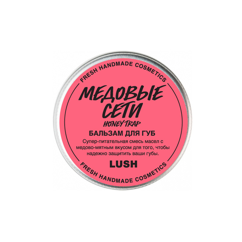Lush, скраб для губ «медовые сети»