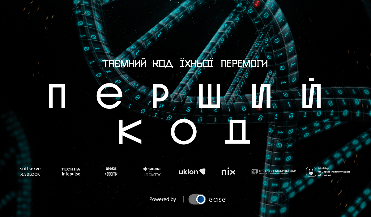 Украинский фильм «Первый код»: что о нем известно?
