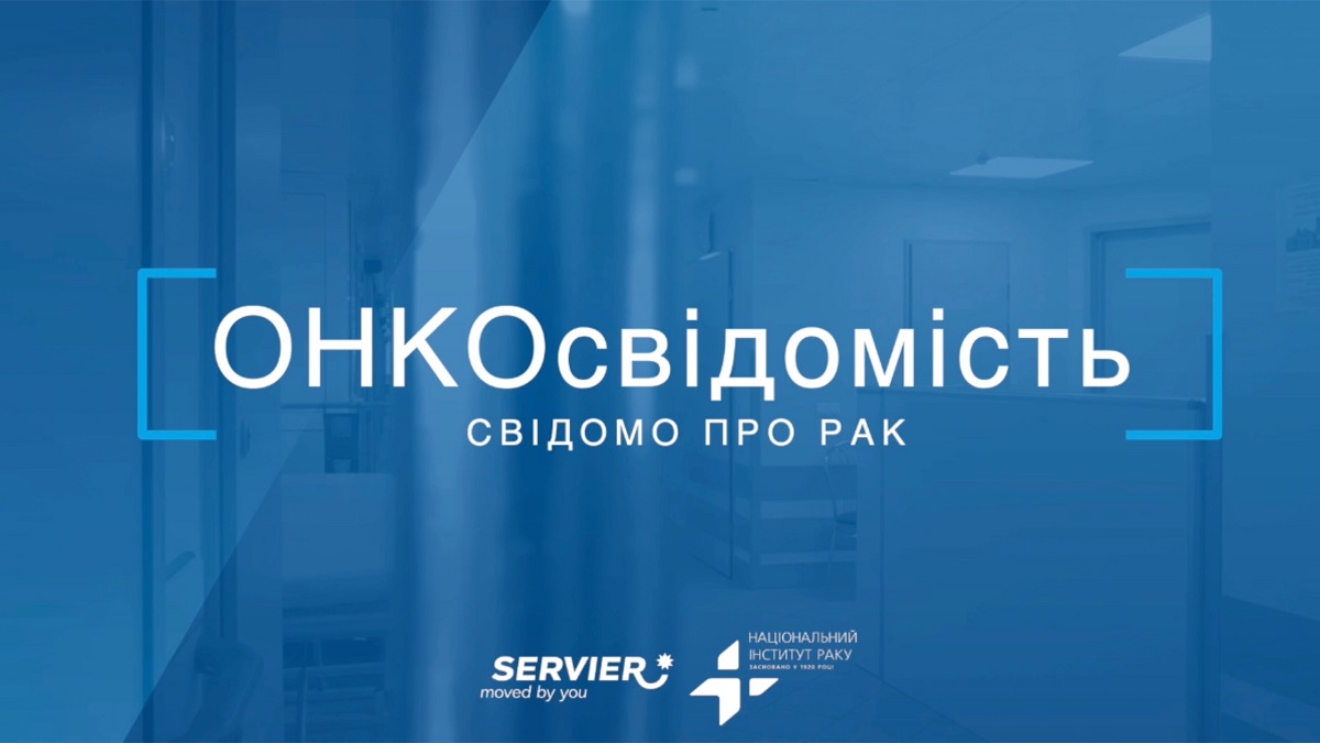 Украинцев будут учить онкоосознанности в YouTube: информ-проект «ОНКОосознанность»