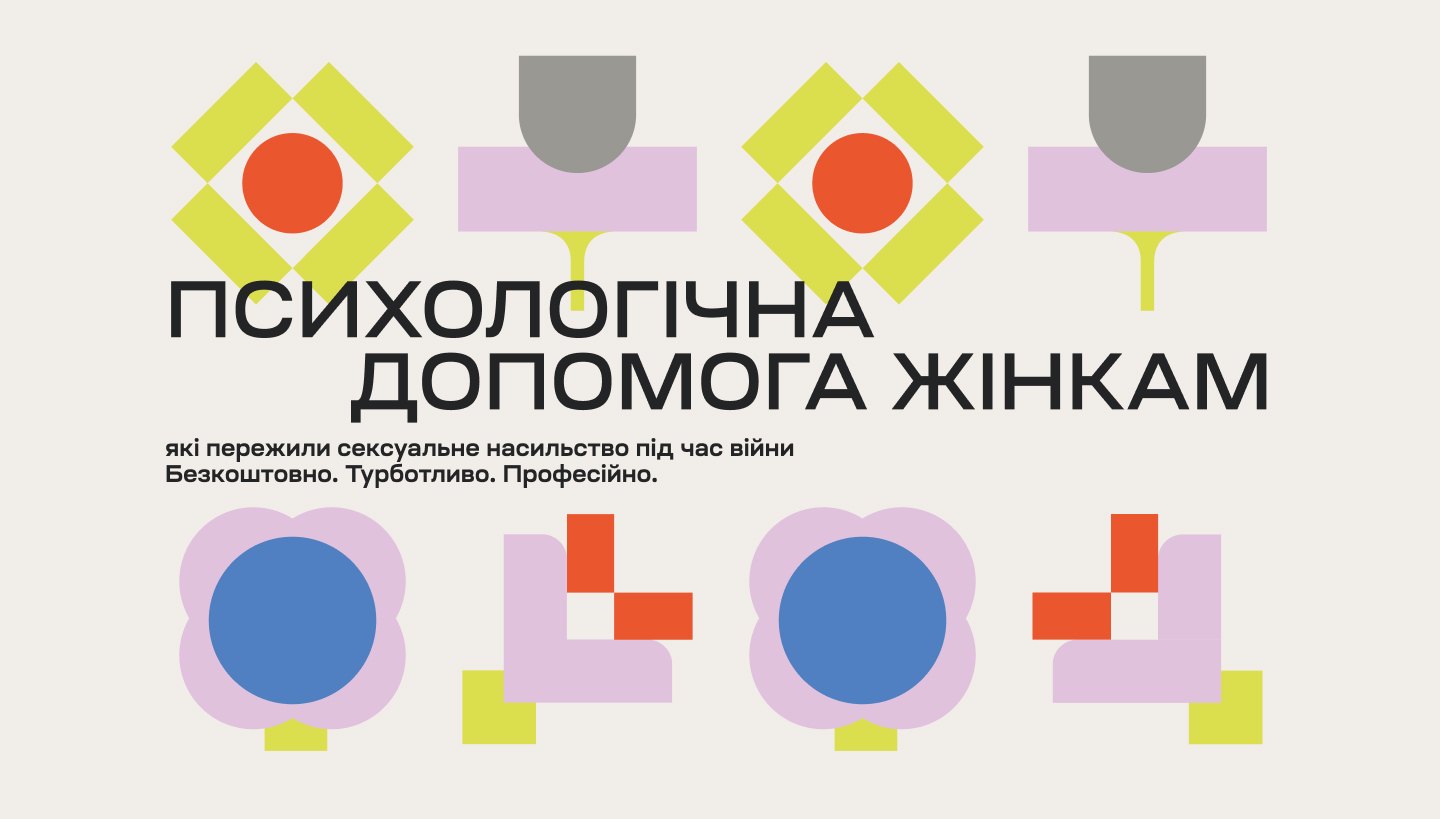 Проект Gidna: бесплатная психологическая помощь женщинам, пережившим сексуальное насилие