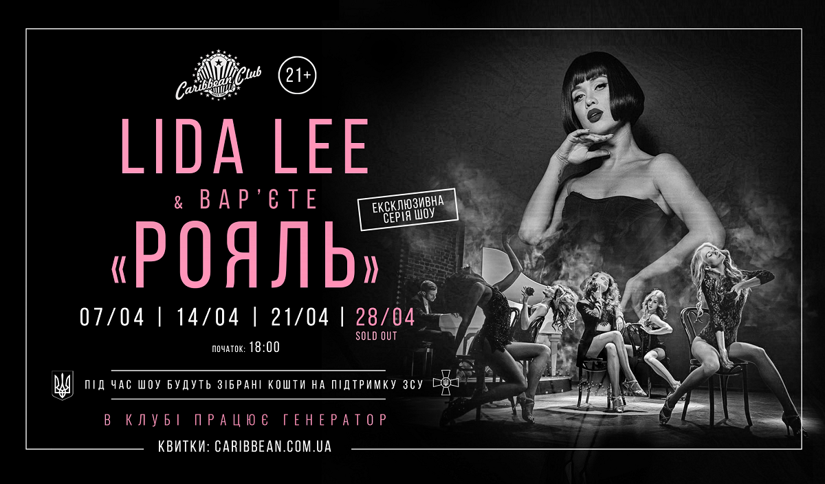 Вар'єте Рояль