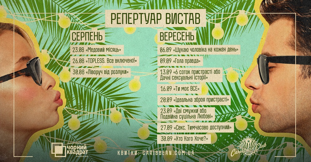 Чорний квадрат