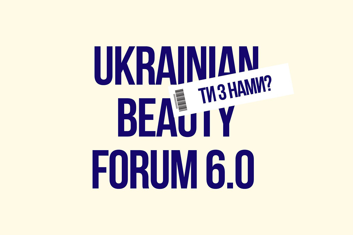 В Киеве состоится UKRAINIAN BEAUTY FORUM 6.0 – первый beauty-фестиваль страны