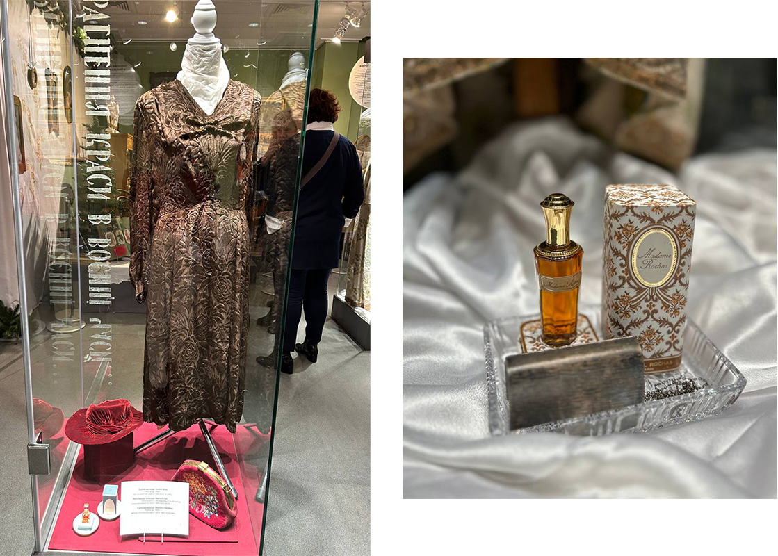 Одежда и аромат винтаж