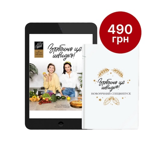 Сделаем это по-быстрому электронная версия