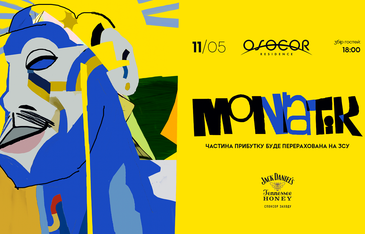 Концерт, що «зашиває душу»: MONATIK зіграє просто неба в Osocor Residence