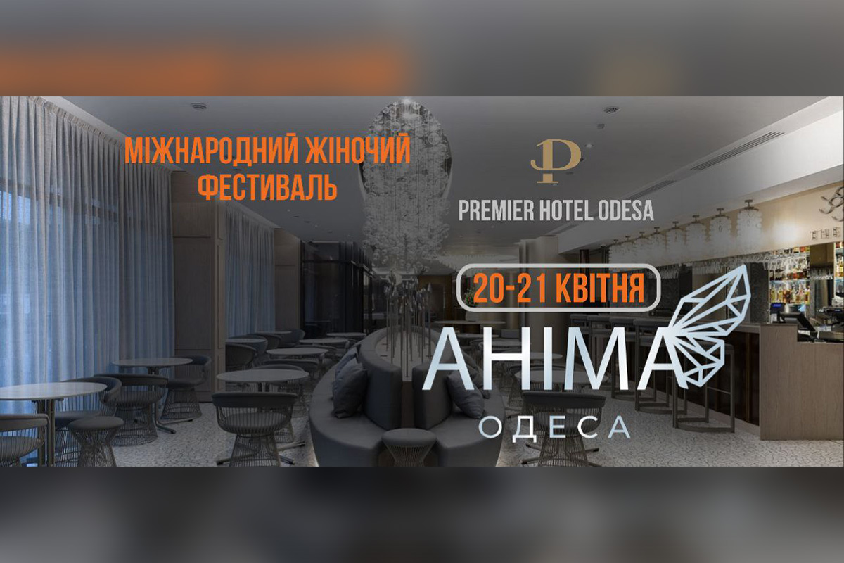 «Анима» – новая классика, которая станет феерией этой весны