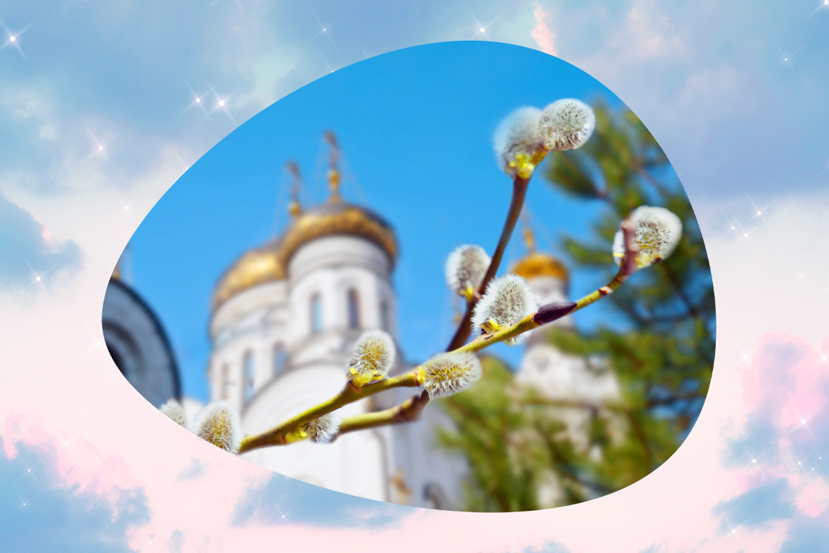 Вербное воскресенье 2024: когда, традиции празднования