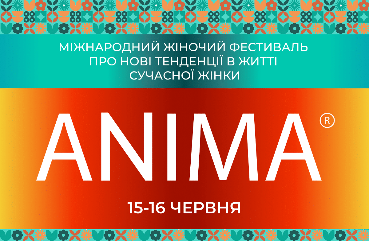 Интеллектуально-эстетический уикенд «Анима» на острове вечной весны