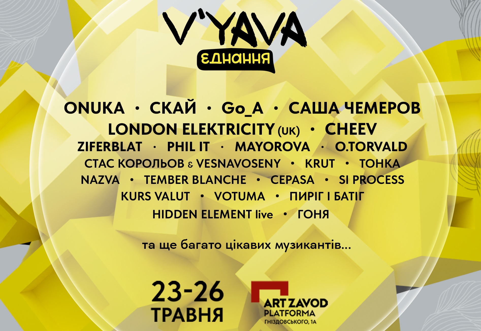 У Києві пройде найбільший музично-культурний фестиваль цього літа «V`YAVA Єднання»