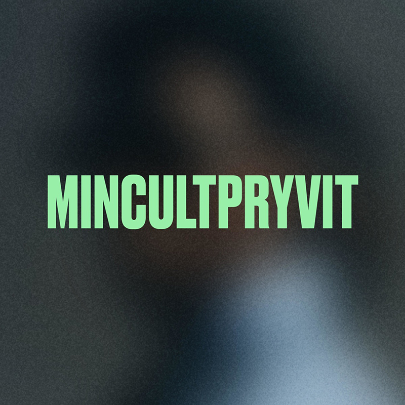 Подкаст Mincultpryvit