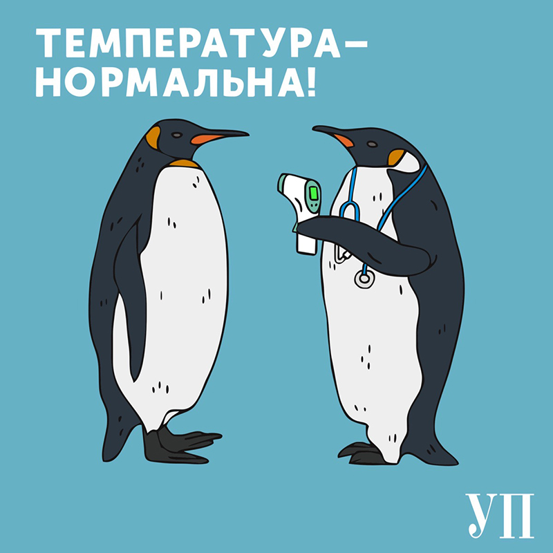 Подкаст Температура – нормальна