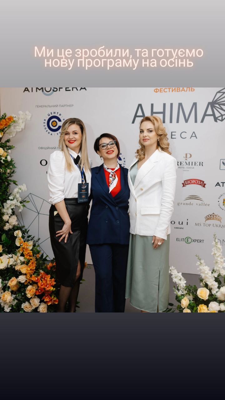 Аніма в Одесі 2024