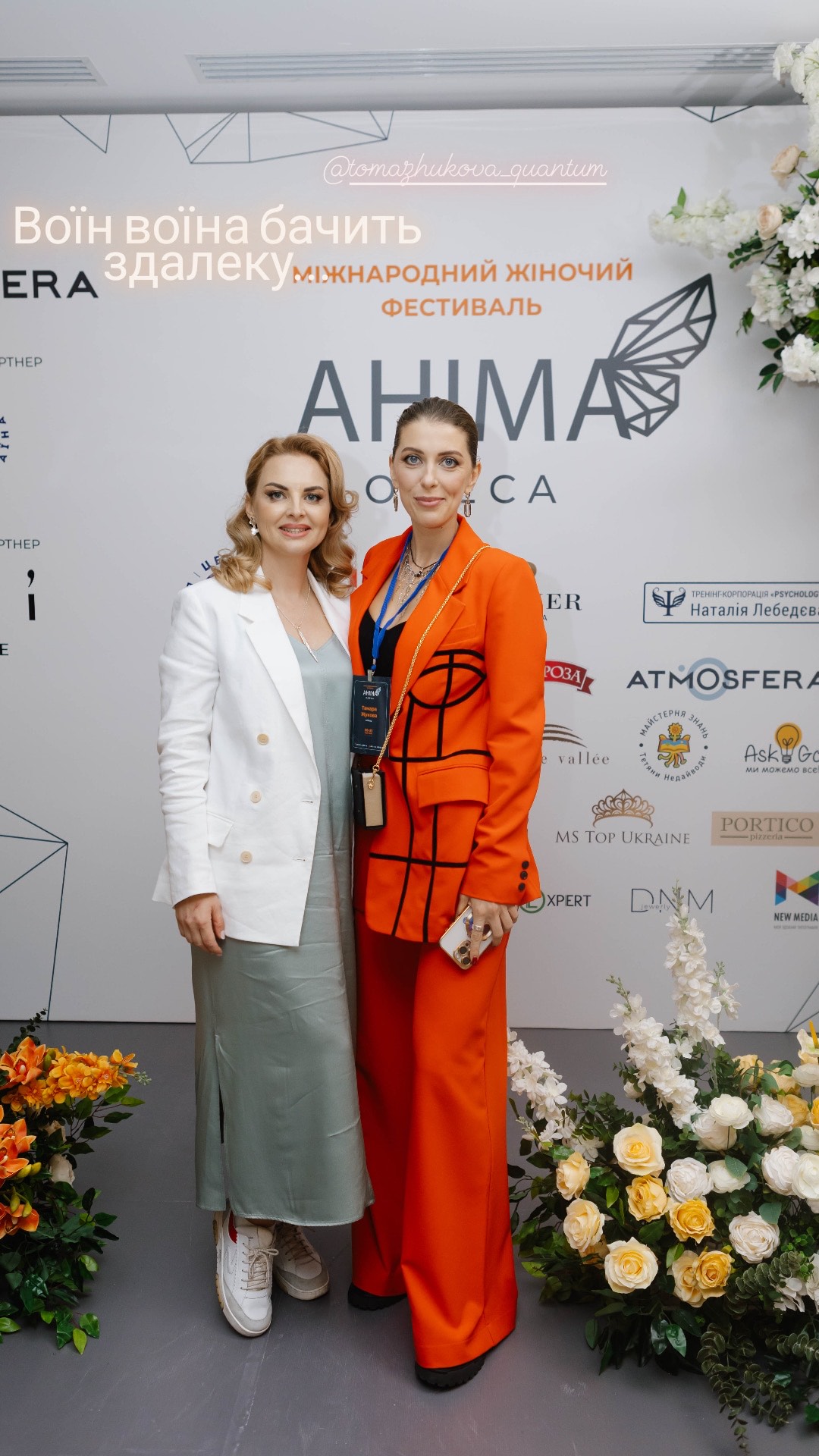 Аніма в Одесі 2024