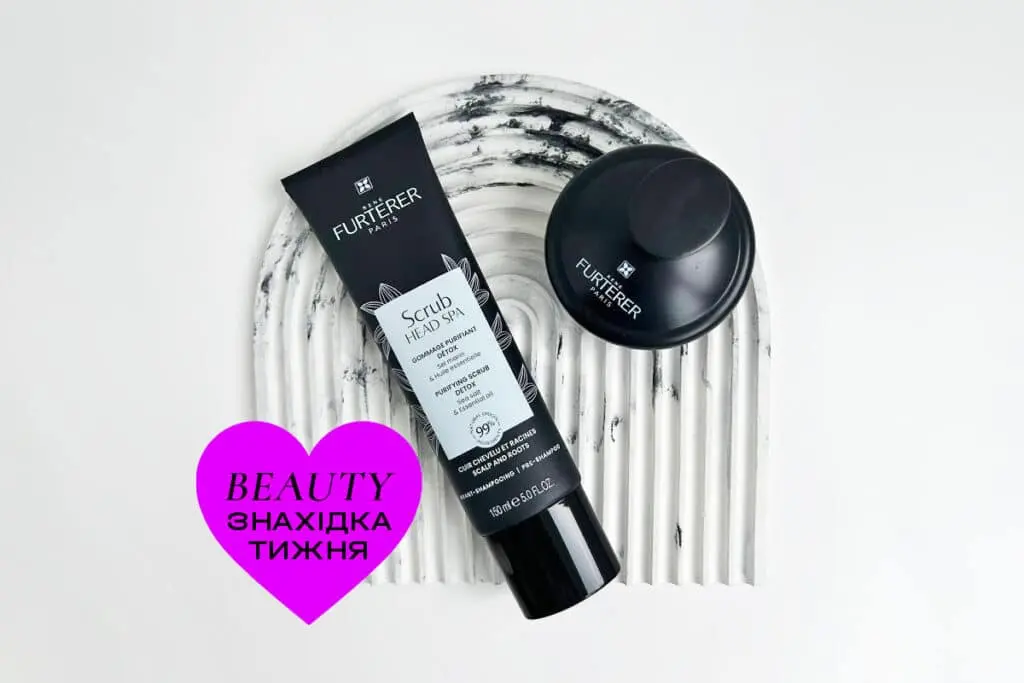 Знахідка тижня: очищувальний скраб-детокс для шкіри голови від Rene Furterer