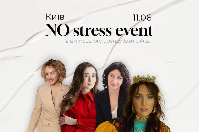 NO stress event: бьюти-событие, которое невозможно пропустить!